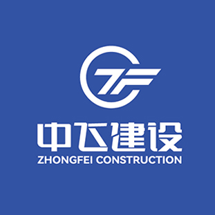 中飞建设品牌设计